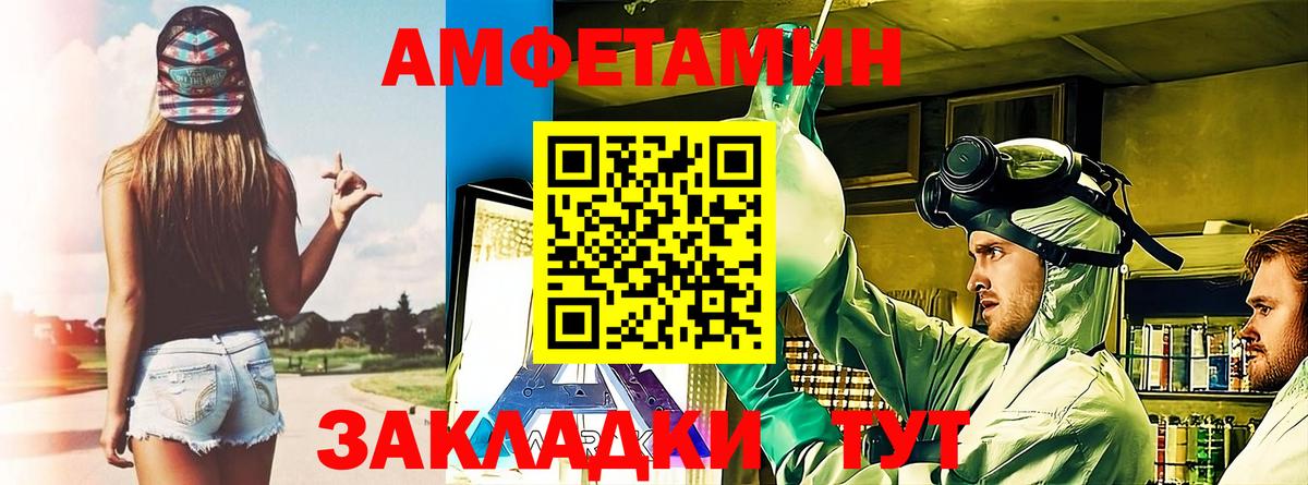 Амфетамин Premium  АМФЕТАМИН  Чапаевск  Вход с VPN 