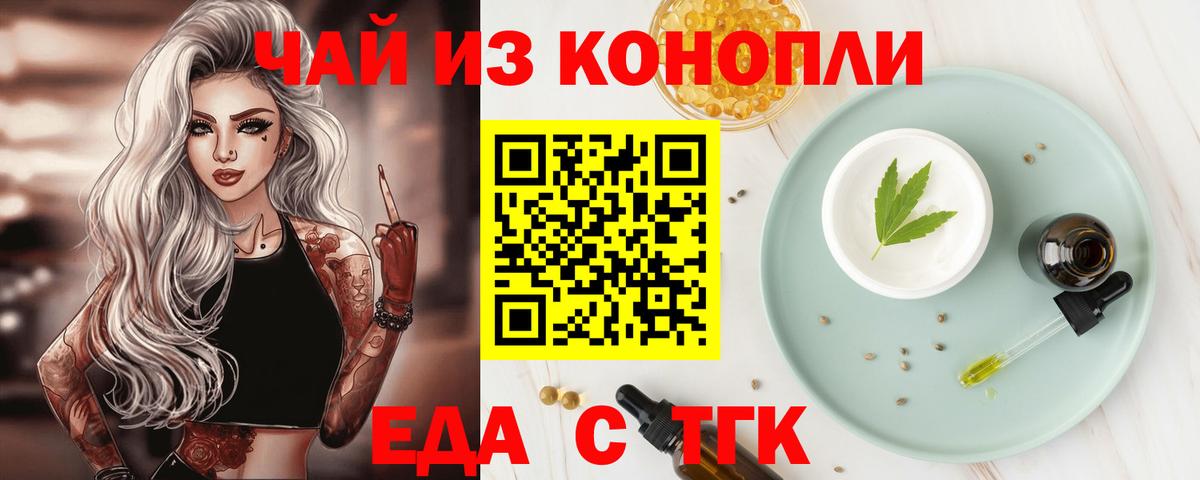 Печенье с ТГК конопля Чапаевск