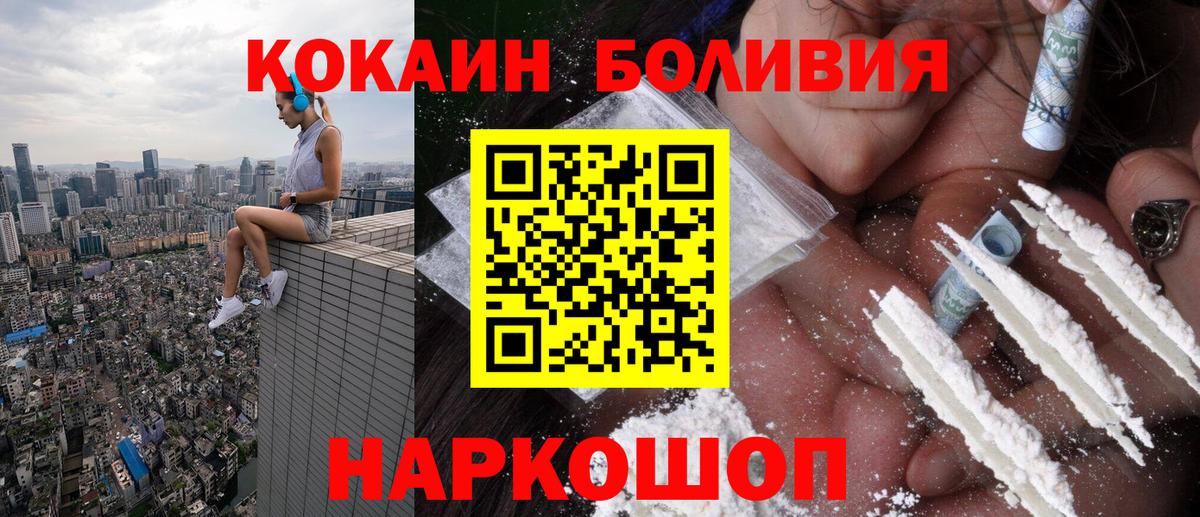 КОКАИН Перу Чапаевск