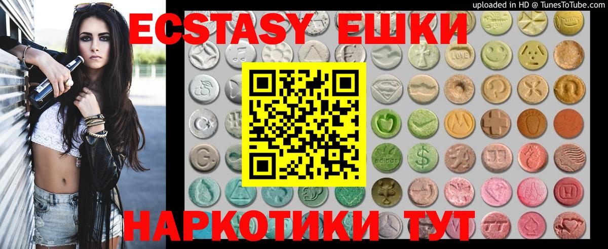 Ecstasy XTC Чапаевск