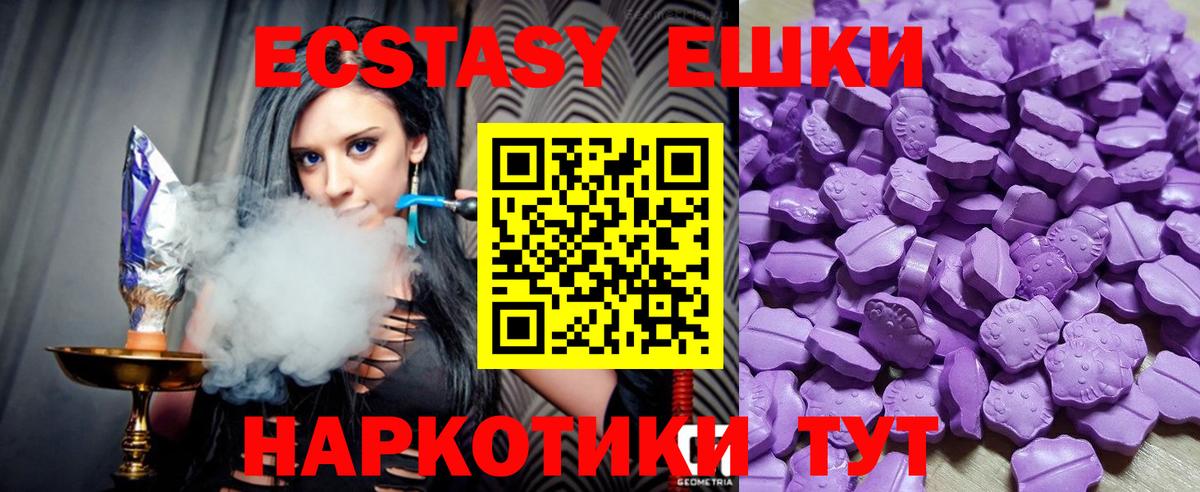 Экстази 99%  купить наркоту  Вход с VPN  Чапаевск  Экстази Philipp Plein  Ecstasy 