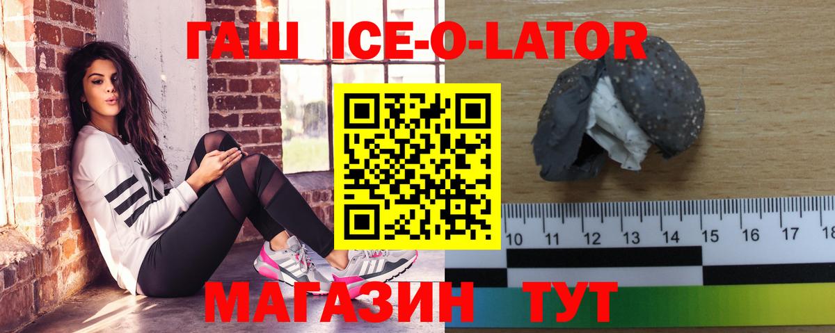 ГАШ 40% ТГК Чапаевск