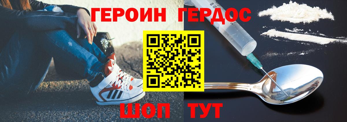 Героин  ГЕРОИН VHQ  Вход с VPN  Чапаевск 