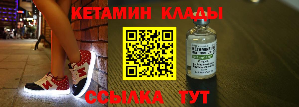 КЕТАМИН ketamine  КЕТАМИН ketamine  Чапаевск  Вход с VPN 