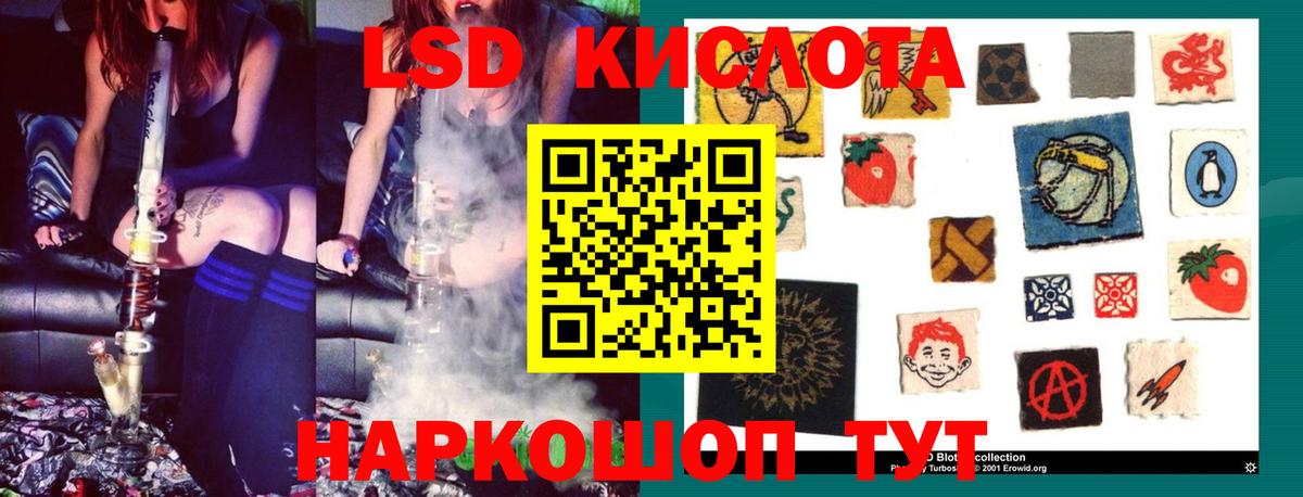 ЛСД экстази кислота  Вход с VPN  ЛСД экстази  Чапаевск 