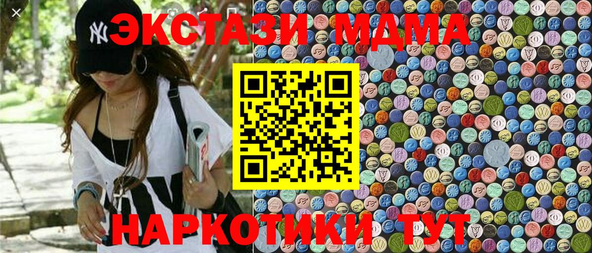 Чапаевск  MDMA crystal  MDMA молли  Вход с VPN 