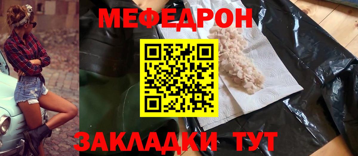 Меф Чапаевск