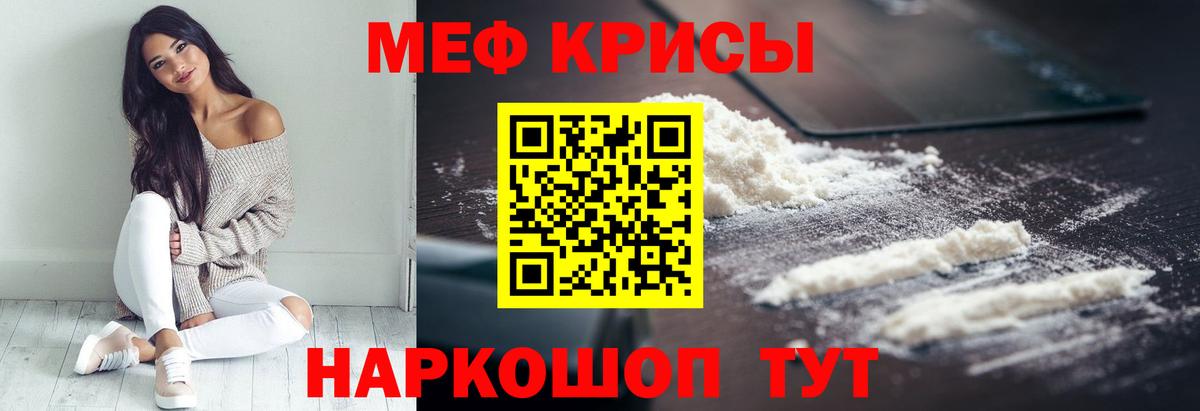 Меф  Меф mephedrone  Чапаевск  Вход с VPN  МЕФ кристаллы 