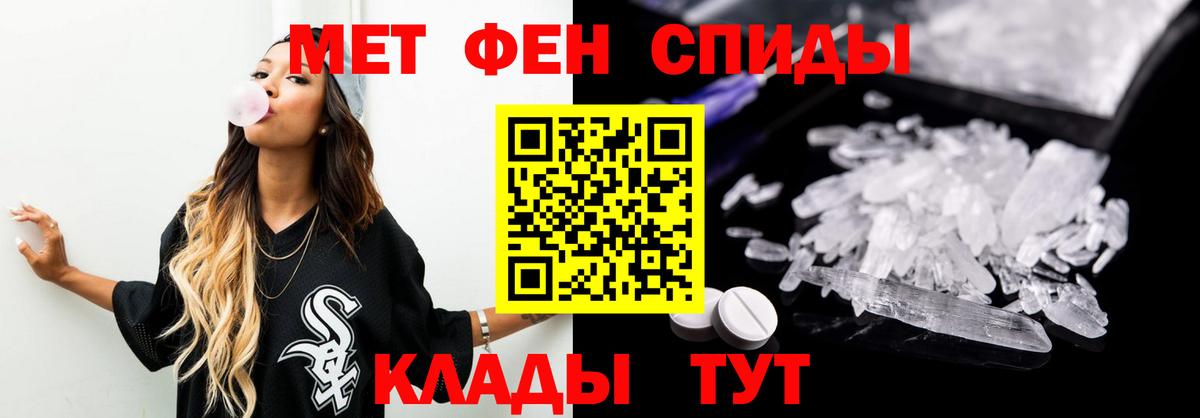 МЕТАМФЕТАМИН кристалл  МЕТАМФЕТАМИН кристалл  Вход с VPN  Чапаевск 