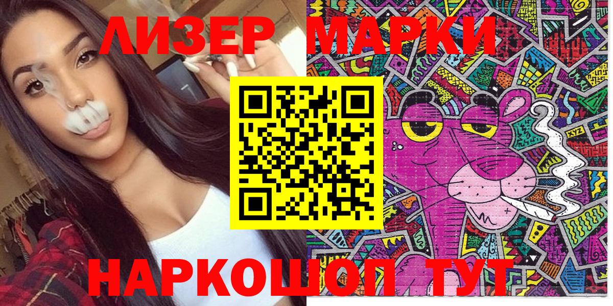 Марки NBOMe 1,5мг  Марки NBOMe  Чапаевск  Вход с VPN 