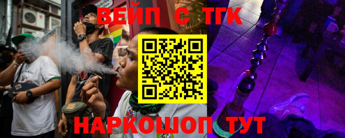 Дистиллят ТГК вейп Чапаевск